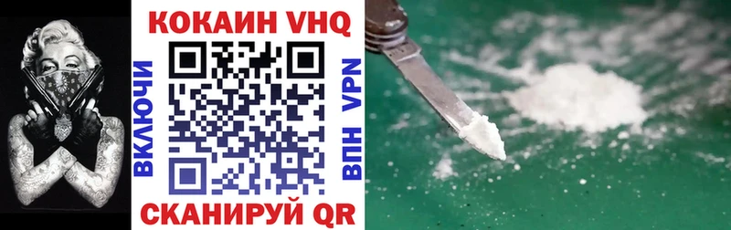 Кокаин VHQ  Старый Оскол 