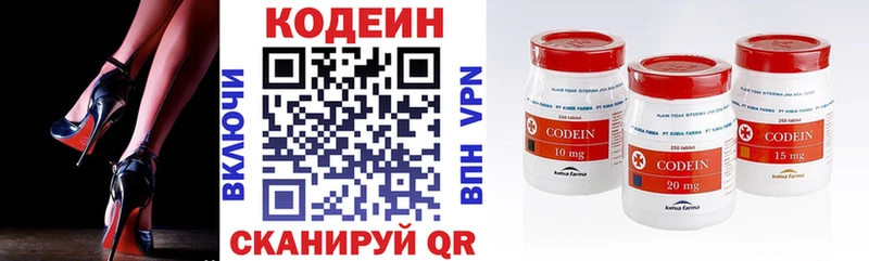 Кодеин Purple Drank  Старый Оскол 