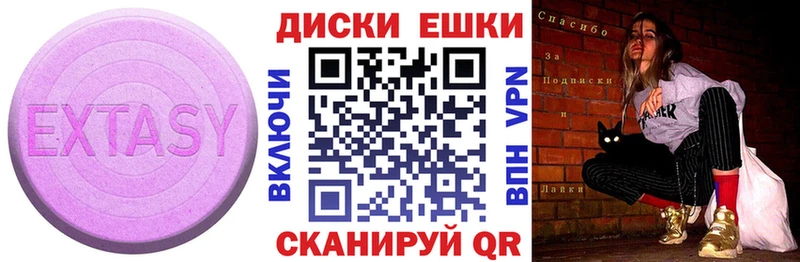 Экстази mix  купить наркотик  МЕГА   Старый Оскол 