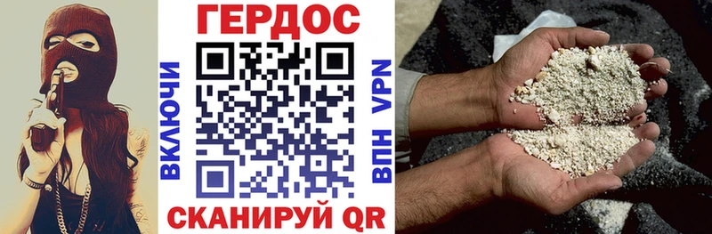 Героин хмурый  Старый Оскол 