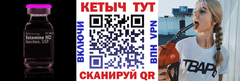 Кетамин ketamine Старый Оскол
