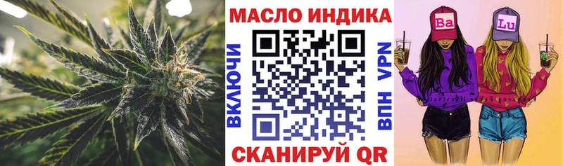 ТГК THC oil  ссылка на мегу зеркало  Старый Оскол  где купить наркотик 